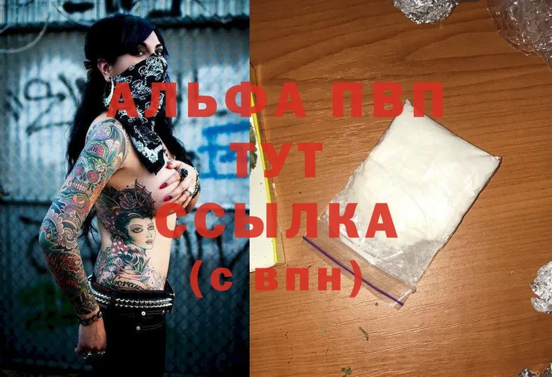 Alpha PVP Соль Сортавала