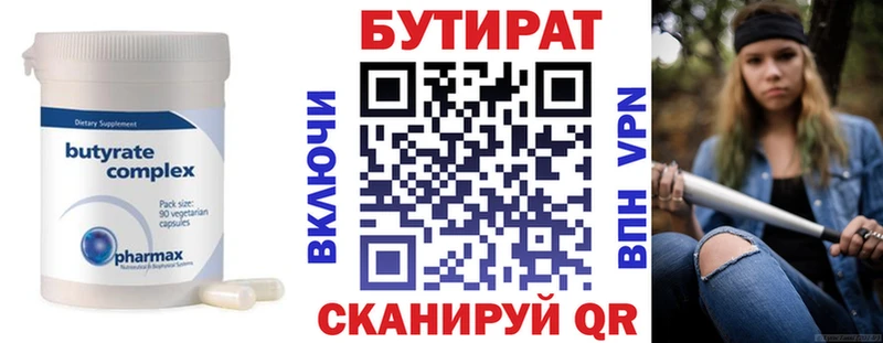 купить наркоту  Сортавала  БУТИРАТ BDO 33% 