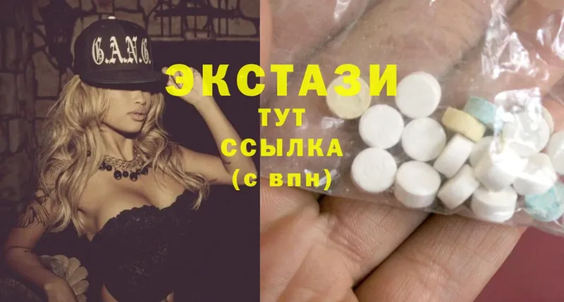 Экстази 280 MDMA  МЕГА зеркало  Сортавала 